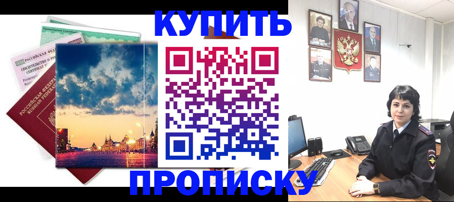 где прописаться в Осташкове