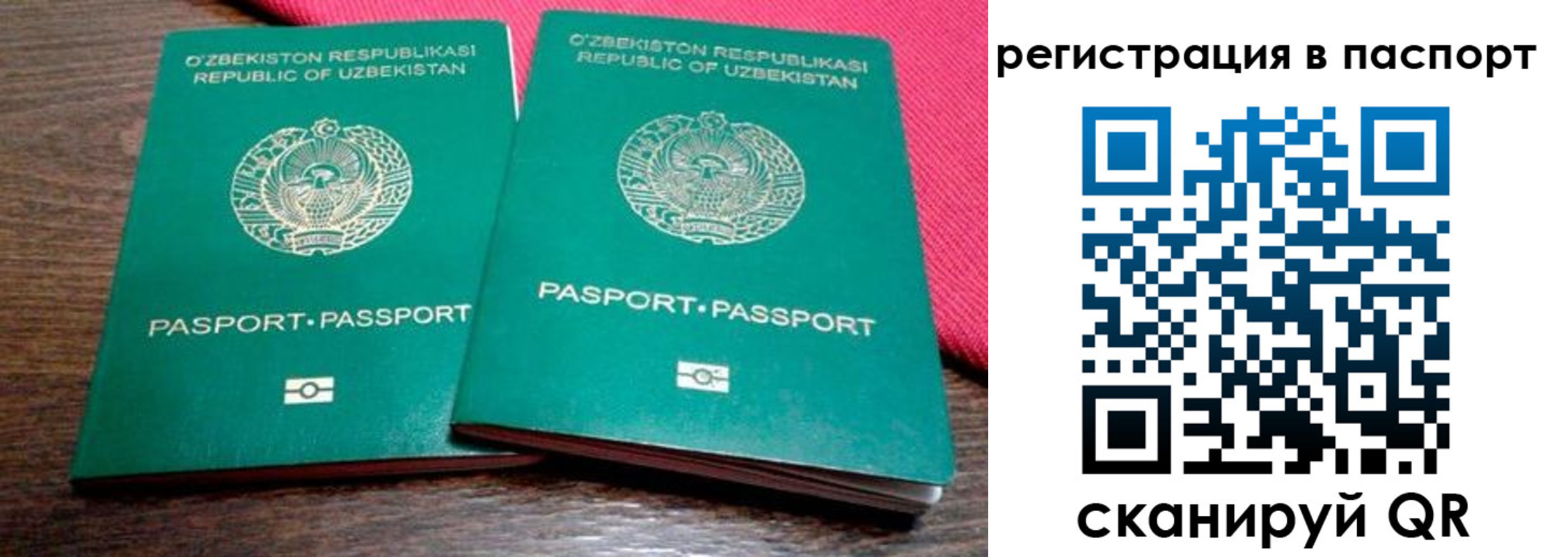 временная регистрация купить в Осташкове