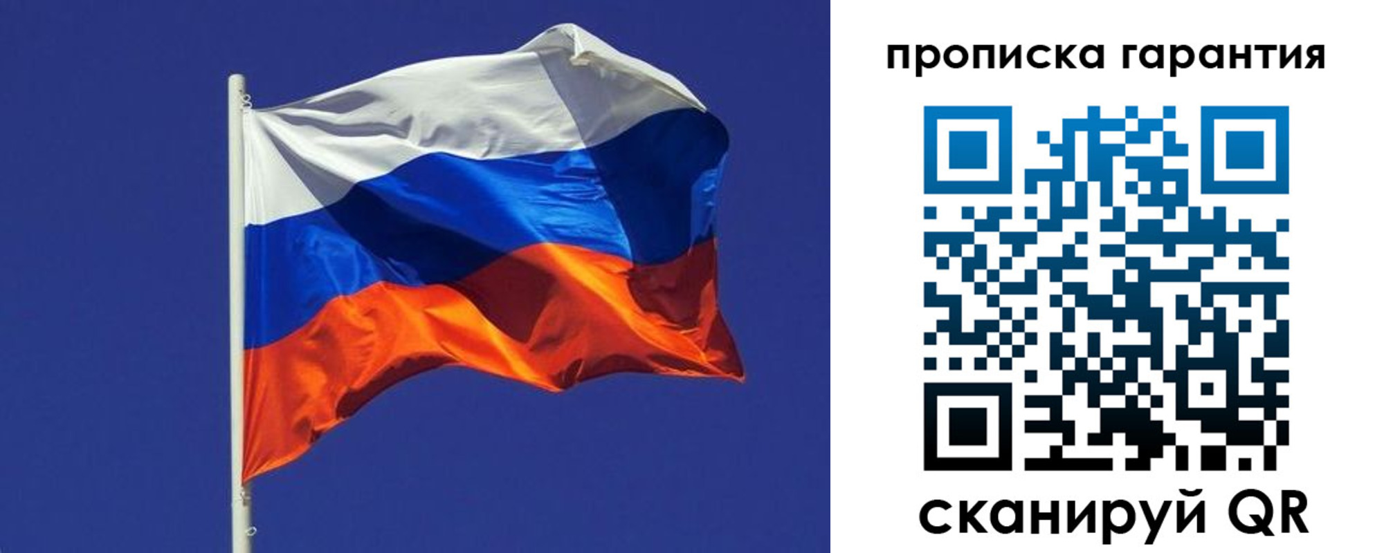 временная регистрация 2025 в Осташкове