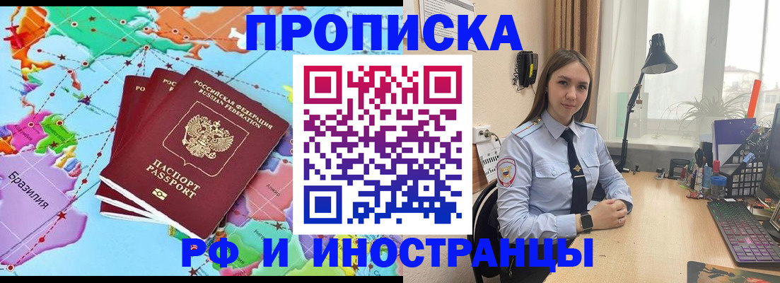 прописка паспорт в Осташкове