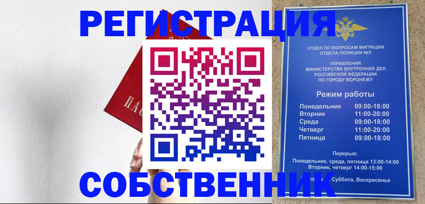 временная регистрация в квартире в Осташкове