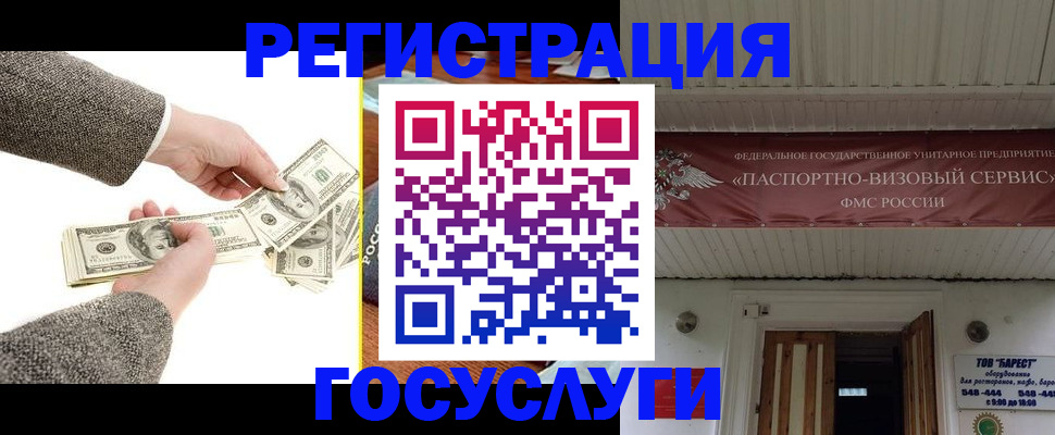 временная регистрация купить в Осташкове